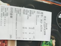 -金龙·打边炉(武进路店)
