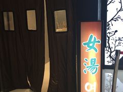 -丽池宫韩式汗蒸会馆(华灯坊店)
