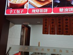 -玉华台饭庄·淮扬菜·烤鸭(望京店)