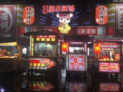 -六合夜市