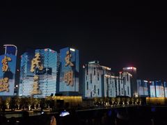-钱江新城灯光秀