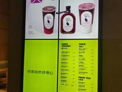 -混果汁(前海嘉里中心店)