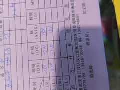 -广州宝岛眼镜武汉和光眼镜市场西区店