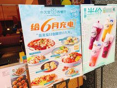 -水天堂西餐厅(昆山万象汇店)