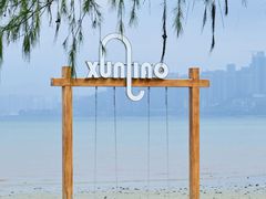 -巽寮印象美食部落餐厅·海鲜·地方特色菜(惠州体验店)