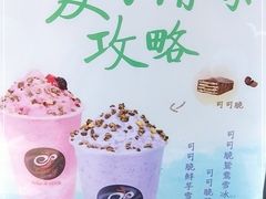 -CoCo都可(常德路店)