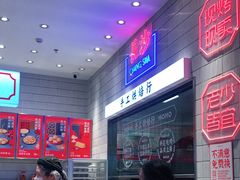 -墨茉点心局(梅溪湖新天地一店)