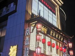 -安泰楼·佛跳墙创始人·传统闽味早茶·酒楼(三坊七巷闽菜地标店)