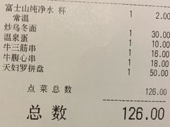 账单-平成屋·午肴夜酒(四川北路店)