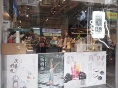 -喜茶(广州北京路惠福东店)