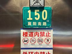 -香港池仔记肠粉王(博多新记襄阳南路店)