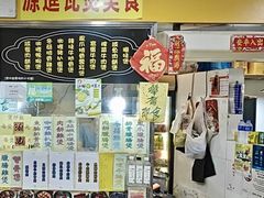 -下环街市熟食中心