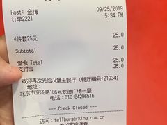 账单-汉堡王(龙德广场店)