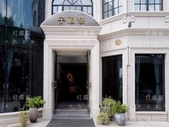 -子福慧(虹桥店)