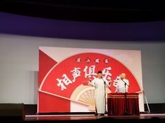 -房山周末相声俱乐部