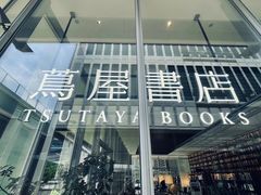 -茑屋书店(天目里店)