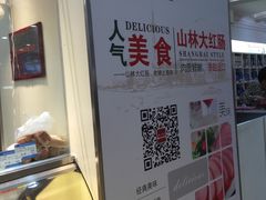 -山林大红·上海大红肠(淮海一店)