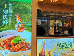 -椰莱泰小谷·东南亚融合菜(坪山悦阾SPACE店)
