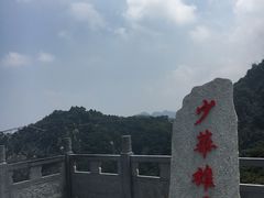 -少华山国家森林公园