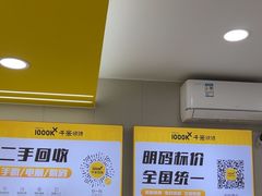 -千米手机电脑维修回收(吴中路店)
