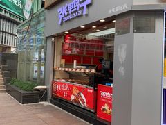 -张鸭子重庆特产卤味小吃(未来国际店)