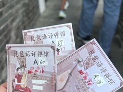 -琵琶语评弹茶馆(苏州平江路店)