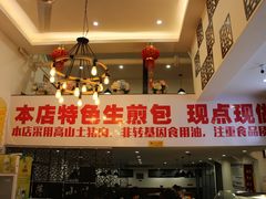 门面-恋萍小吃(时代店)