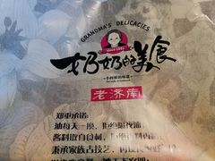 炸豆腐-奶奶的美食(悦立方店)