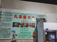 -夫妻蘸水兔(夹江店)