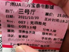 -博纳UA东方宝泰电影城