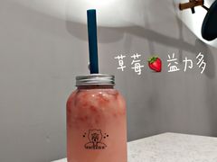 草莓益力多-森茶(湛江万达店)