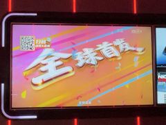 -星聚会KTV(龙湖上海奉贤天街店)