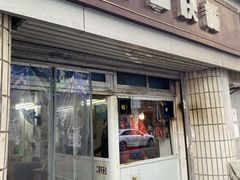 门面-煲煲香快餐(南京路店)