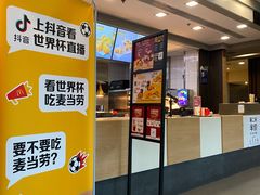-麦当劳(曲阳店)
