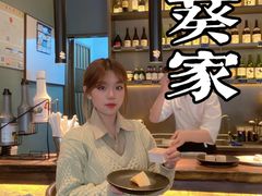 -山葵家·创意料理(宁波来福士店)