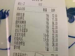 账单-小菜园新徽菜(滁州苏宁店)