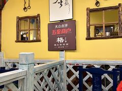 -格日勒阿妈蒙古厨房(大召店)