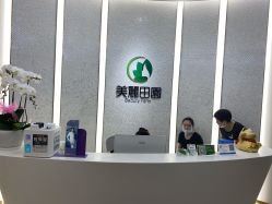 -美丽田园