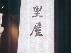 -湘邻呷铺·田园家宴(汉基广场店)