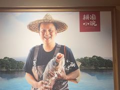 -耕渔小院·湖南鱼鲜(望城店)