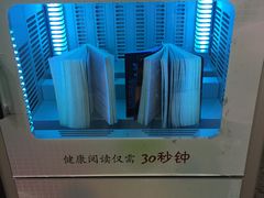 -扬州市无障碍图书馆