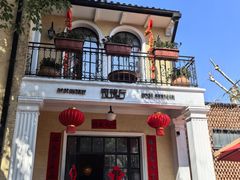 -玫瑰厅上海菜(兴国路店)