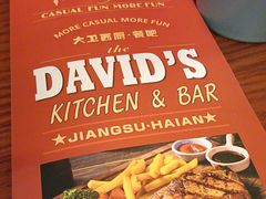 -大卫西厨餐厅(苏中尚城店)