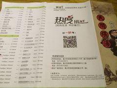 热度餐厅-热度餐厅(老佛爷店)