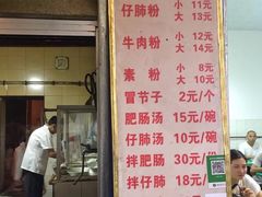 菜单-甘记肥肠粉(马鞍北路店)