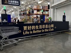 -山姆会员商店(杨桥西路店)