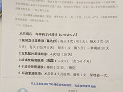 -北京华德眼科医院