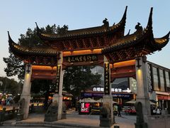 -绍兴鲁迅故里·沈园景区