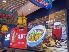 -渔家风味·鲅鱼水饺·央视展播·海鲜天津菜(开发区店)