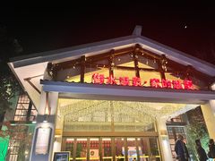 -天目湖御水温泉·度假酒店